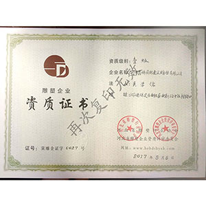 雕塑企業(yè)資質(zhì)證書(shū)1級(jí)