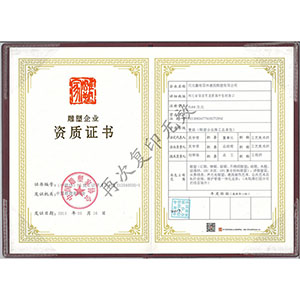 雕塑企業(yè)資質(zhì)證書(shū)