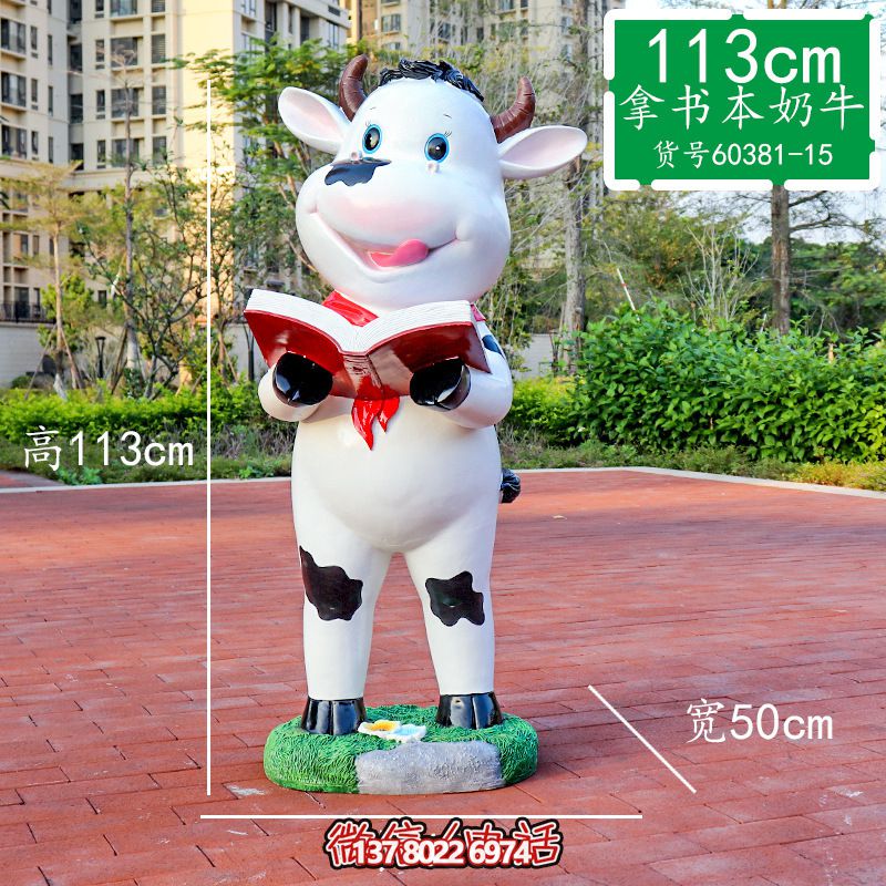 玻璃鋼雕塑牛,站立看書擺件 玻璃鋼雕塑牛,站立看書擺件