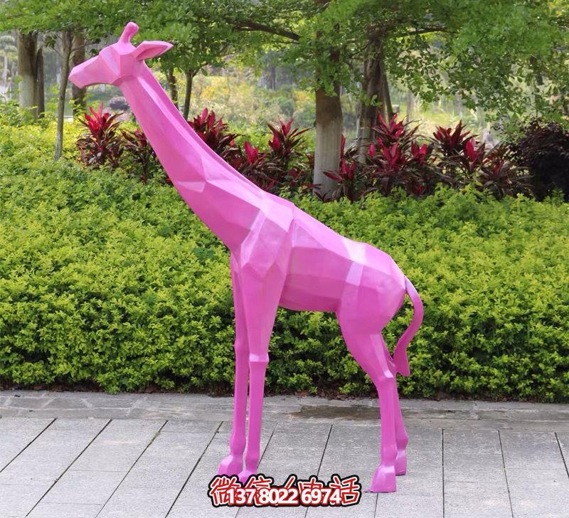 玻璃鋼長(zhǎng)頸鹿雕塑,給您的公園帶來(lái)抽象幾何的園林景觀 玻璃鋼長(zhǎng)頸鹿雕塑,給您的公園帶來(lái)抽象幾何的園林景觀