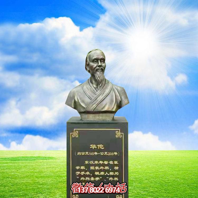 青銅雕塑華佗不銹鋼胸像 青銅雕塑華佗不銹鋼胸像