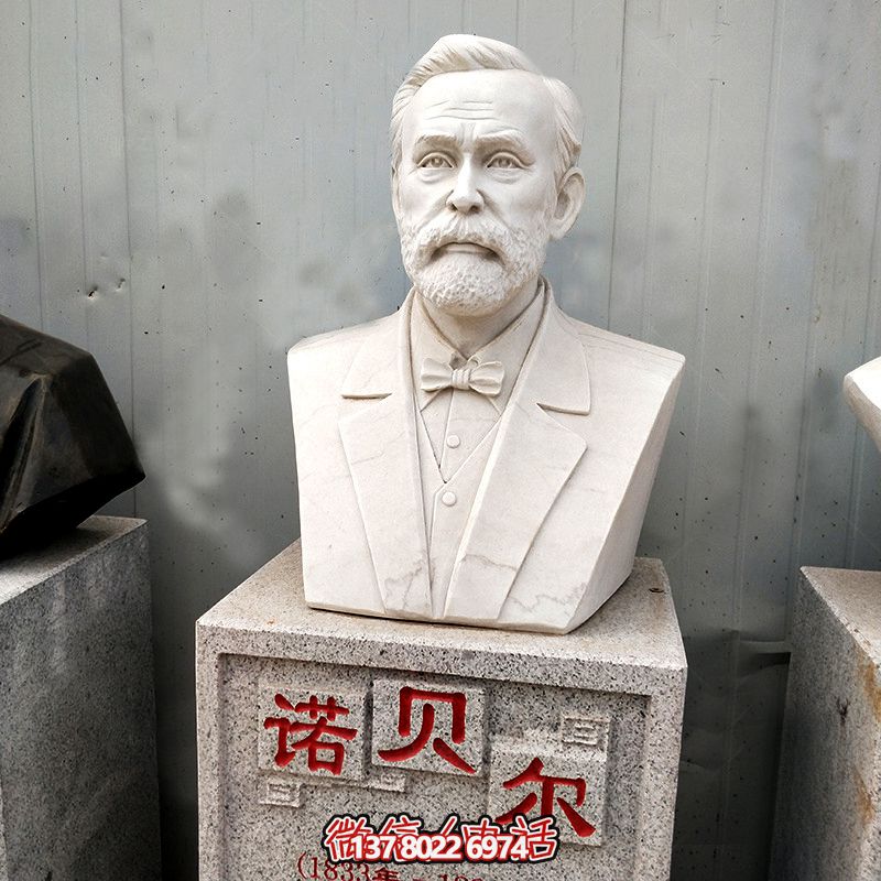 經典無雙·諾貝爾獎雕塑