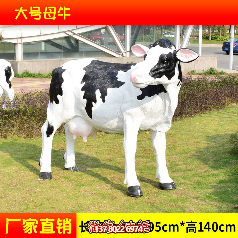 農(nóng)場大號(hào)玻璃鋼母牛雕塑