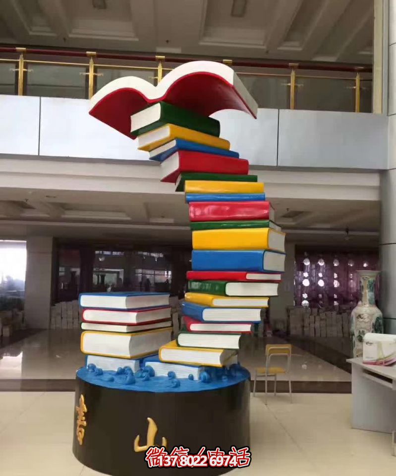 旋轉(zhuǎn)雕塑玻璃鋼圖書館 旋轉(zhuǎn)雕塑玻璃鋼圖書館