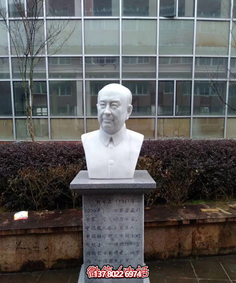 錢學(xué)森漢白玉胸像石雕——雕刻創(chuàng)意景區(qū)之美 錢學(xué)森漢白玉胸像石雕——雕刻創(chuàng)意景區(qū)之美