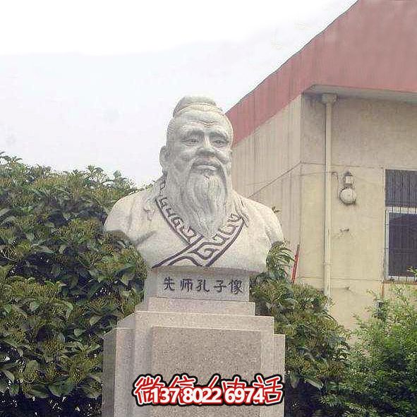 校園景觀擺放大理石儒家創(chuàng)始人孔子頭像雕塑 校園景觀擺放大理石儒家創(chuàng)始人孔子頭像雕塑