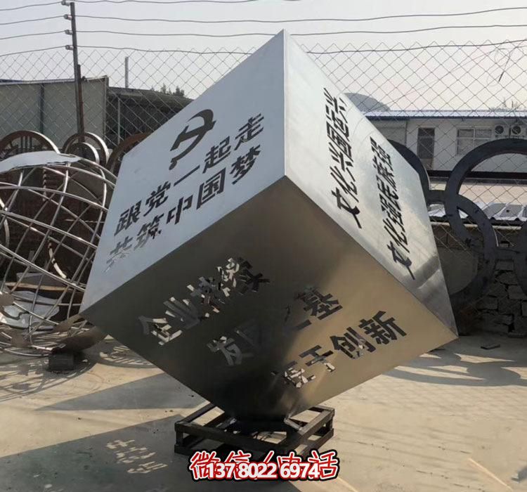 不銹鋼鏤空跟黨一起走戶(hù)外景觀(guān)魔方雕塑 不銹鋼鏤空跟黨一起走戶(hù)外景觀(guān)魔方雕塑