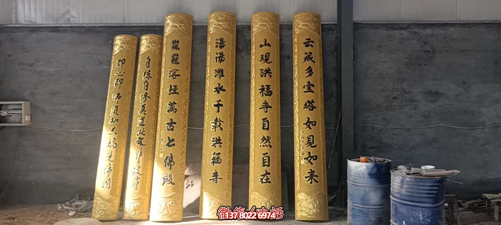 銅浮雕漆金對聯 銅浮雕漆金對聯