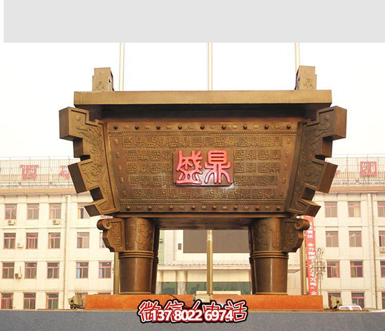 企業大型仿古不銹鋼銅雕鼎雕塑 企業大型仿古不銹鋼銅雕鼎雕塑