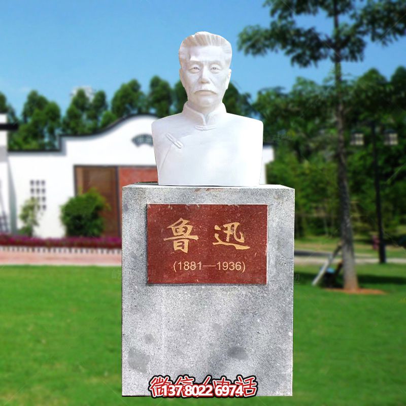 校園草坪漢白玉石雕魯迅雕塑 校園草坪漢白玉石雕魯迅雕塑