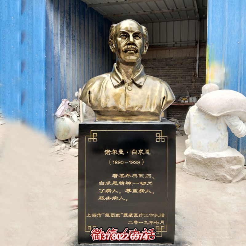 景區(qū)銅雕國(guó)際主義戰(zhàn)士白求恩雕塑 景區(qū)銅雕國(guó)際主義戰(zhàn)士白求恩雕塑