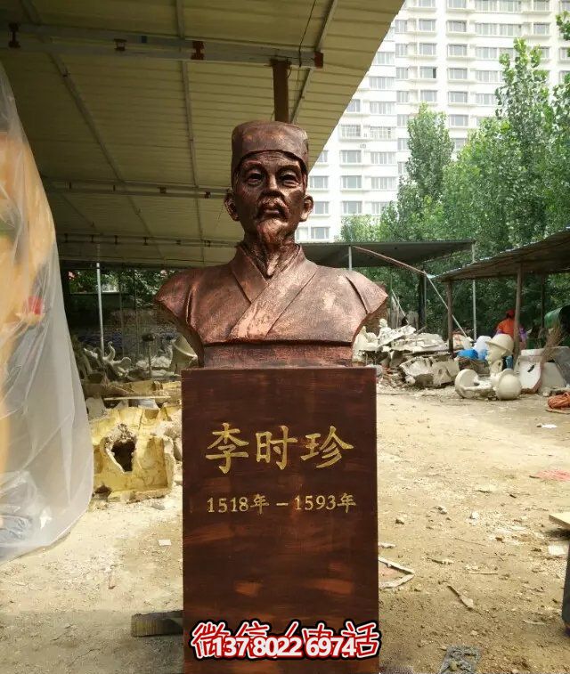 公園明朝醫(yī)學(xué)名人李時(shí)珍鑄銅雕塑 公園明朝醫(yī)學(xué)名人李時(shí)珍鑄銅雕塑