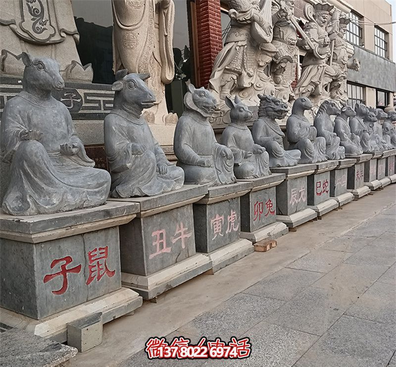 十二生肖石材雕塑—傳統文化中的十二地支