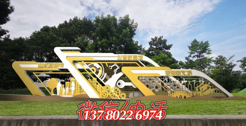 金色筑夢(mèng)：山水、創(chuàng)智、漁港的城市交響