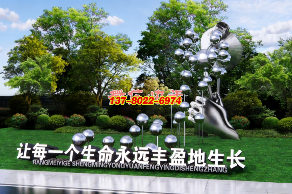 盈生之握：以鋼鑄景，綻公園創意生命盛境